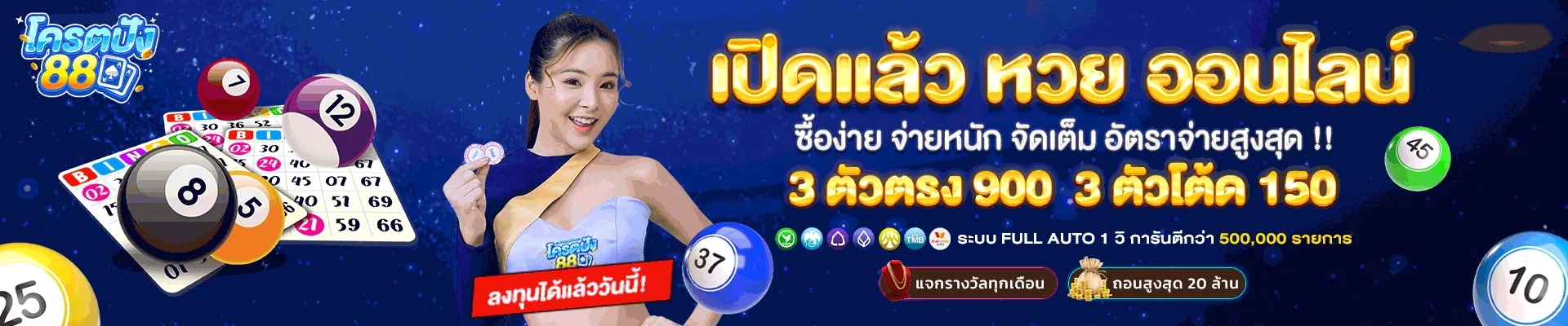 KODPUNG88